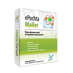 ePochta Mailer